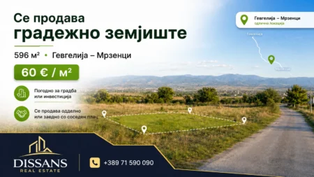 Строительный участок 1 192 м² на направлении Гевгелия–Мрзенци