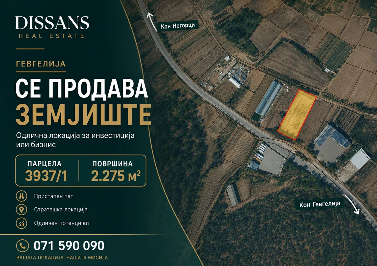 Ενημερωτικός χάρτης του αγροτεμαχίου 3937/1 στο Νεγκόρτσι